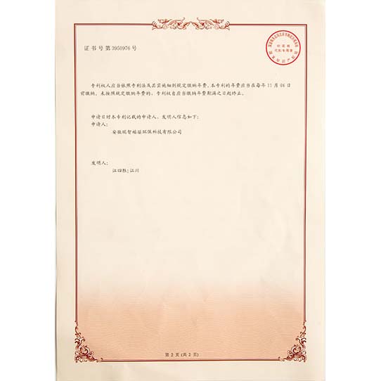泗阳发明专利证书-02